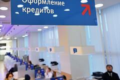 Треть россиян почти потеряли шанс взять у банка кредит