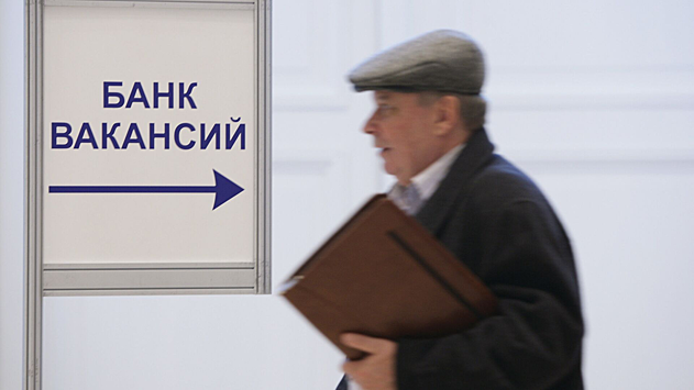 Названы причины снижения числа соискателей на рынке труда в РФ