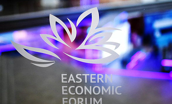 Восточный экономический форум перенесли